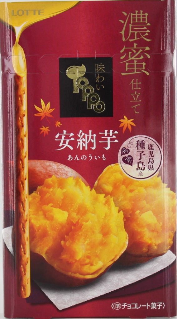 ロッテトッポあんのんいも